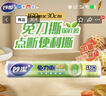 妙潔 免刀撕點(diǎn)斷式保鮮膜 經(jīng)濟裝大碗*160米 食品級大卷冰箱微波爐用 曬單實(shí)拍圖