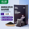 綠之源Mn25高碘值強(qiáng)效活性炭除甲醛車(chē)內(nèi)異味凈化去味劑神器空氣治理專享 高碘值活性炭丨強(qiáng)吸附分解丨12袋 曬單實(shí)拍圖