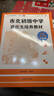 市北初級中學資優(yōu)生培養(yǎng)教材 數(shù)學練習冊 六年級（2025修訂版） 曬單實拍圖