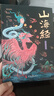 山海經(jīng)原著(zhù)正版全冊無(wú)刪減彩繪彩圖版典藏版全套兒童小學(xué)生版一二三四五六年級青少年版初中生課外閱讀書(shū)籍國學(xué)經(jīng)典神話(huà) 曬單實(shí)拍圖