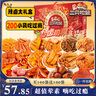 三只松鼠辣鹵禮包200包/1545g 零食大禮包團購解饞豆干魔芋多肉中秋送禮 曬單實(shí)拍圖