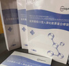 超亞醫(yī)用重組Ⅲ型人源化膠原蛋白修復(fù)術(shù)后修護(hù)保濕冷敷貼補(bǔ)水貼5片 曬單實(shí)拍圖