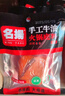 名揚名揚火鍋底料牛油特辣500G  手工全型麻辣燙香鍋串串調(diào)味 曬單實拍圖