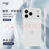 麥麥米適用iPhone 17 Pro Max手機殼 精孔超薄輕奢蘋(píng)果17promax超薄磨砂透明保護套創(chuàng  )意男簡(jiǎn)約殼透明白 曬單實(shí)拍圖
