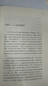 毛姆文集：人生的枷鎖（上下冊）（未刪減足本，毛姆經(jīng)典著(zhù)作?。?曬單實(shí)拍圖