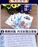 寫給孩子的山海經(jīng)小學(xué)生版注音全套6冊(cè)原著正版圖書 兒童版文學(xué)讀物帶拼音繪本 青少年讀山海經(jīng)漫畫 孩子讀得懂的山海經(jīng)異獸錄 一二三四年級(jí)小學(xué)生課外閱讀必讀書籍兒童書 省錢卡 黑色星期五 曬單實(shí)拍圖