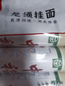 中裕面條 龍須掛面1kg*3  細(xì)圓面細(xì)面條湯面拉面涼面 組合裝6斤 曬單實(shí)拍圖