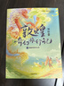 敦煌奇幻旅行記 系列套裝【7-14歲】常怡 著 兒童文學(xué) 中信出版社圖書(shū) 敦煌奇幻旅行記（第1-4輯 套裝12冊(cè)） 曬單實(shí)拍圖