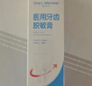 1號會員店（One's Member）醫(yī)用牙齒脫敏膏牙膏狀牙周炎牙齦炎癥出血牙齒過敏牙菌斑110g/支 曬單實拍圖