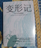 變形記：卡夫卡小說(shuō)精選（當你不被理解孤獨至極，就看卡夫卡《變形記》?。?小說(shuō) 曬單實(shí)拍圖