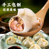 思念金牌蝦水餃至臻蝦皇480g32只 蝦餃速食食品蒸餃煎餃鍋貼半成品 曬單實(shí)拍圖