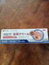 藤田制藥日本雞眼膏雞眼貼去腳后根肉刺刺猴膏無(wú)刺痛脫落專(zhuān)用去腳跖疣20g 曬單實(shí)拍圖