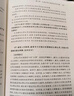 現(xiàn)貨速發(fā) 新品 國(guó)家公訴人出庭指南（修訂版）檢察業(yè)務(wù)指導(dǎo)叢書(shū) 最高人民檢察院第三檢察廳編 公訴人出庭規(guī)范 司法實(shí)務(wù) 法律出版社 新華文軒旗艦店 圖書(shū) 曬單實(shí)拍圖