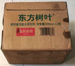 農(nóng)夫山泉 東方樹(shù)葉無(wú)糖茶飲料零糖零脂零卡 整箱裝 茉莉花茶900ml*12瓶 曬單實(shí)拍圖