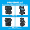 統(tǒng)步護(hù)具套裝輪滑護(hù)具兒童護(hù)膝防摔全套護(hù)肘護(hù)掌溜冰鞋滑板平衡自行車 曬單實(shí)拍圖