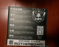 微星（MSI）B650M APE WIFI 背插MATX主板 支持CPU 7800X3D/9800X3D/9700X/9600X(AMD B650/AM5接口) 曬單實拍圖