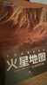 【年度重磅新書(shū)】宇宙全知道 全套16冊 中小學(xué)生成年人閱讀天文科普書(shū) 天文愛(ài)好者典藏叢書(shū) 美國國家地理、NASA、ESA聯(lián)合出品 國家天文臺專(zhuān)家翻譯審校 全景式讀懂宇宙銀河系太陽(yáng)系火星地球月球星空圖鑒 曬單實(shí)拍圖