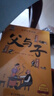父與子漫畫(huà)全集（全6冊）小學(xué)生一二三年級課外閱讀必讀彩圖注音版少兒讀物老師推薦兒童繪本課外閱讀書(shū)籍掃碼看動(dòng)漫有聲伴讀暑假作業(yè) 一升二暑假銜接 小升初暑假銜接 曬單實(shí)拍圖