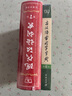現(xiàn)代漢語詞典第7版+古漢語常用字字典第6版 套裝共2冊(cè) 商務(wù)印書館正版 初高中小學(xué)生常用工具書 可搭最新版2025古代漢語詞典3版牛津高階英漢雙解詞典10版初階中階 曬單實(shí)拍圖