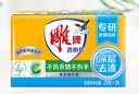 雕牌 透明皂 凈爽青檸香 228g*2塊*12組整箱裝 深層去漬  易漂易清 曬單實(shí)拍圖