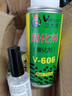 衛力固衛力固d3測溫膠水熱電偶606固化劑d3膠水快干膠水 D-3膠水20g+606固化劑75ML+解20g 曬單實(shí)拍圖