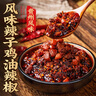 云山半貴州辣子雞醬油辣椒醬248g 風(fēng)味雞油雞肉丁香辣下飯菜調(diào)味醬 曬單實(shí)拍圖