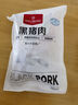 1號會員店黑豬雪花松板肉 凈重2.4斤 豬肉豬頸肉臉頰肉豬臉肉烤肉燒烤食材 曬單實拍圖