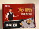 玥瑪老式外裝防盜門鎖C級鎖芯家用大門鐵門防盜鎖750C-698右開切邊 曬單實拍圖