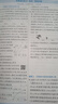 曲一線(xiàn) 高一上高中物理必修第一冊人教版（不適合江蘇北京）新教材2026高中同步5年高考3年模擬五三 曬單實(shí)拍圖