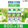 碧浪除菌洗衣原液雨后初晴3.2斤瓶裝(800g*2) 1次去黃 7天抑味 洗衣液 曬單實(shí)拍圖