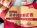 2025七年級上冊試卷全套初中同步測試卷語(yǔ)文數學(xué)英語(yǔ)政治地理歷史生物人教版教材同步初一培優(yōu)好卷7年級上同步練習冊重難點(diǎn)期末沖刺必刷題 七本同步試卷：語(yǔ)+數+英+政+史+地+生【人教版】 七年級上冊 曬單實(shí)拍圖