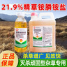 川東農藥21.9%精草銨膦銨鹽除草劑草銨磷爛根除滅殺雜草除草爛根劑農藥5kg 曬單實(shí)拍圖
