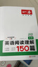 一本英語閱讀理解150篇九年級上下冊 2026版初中英語詞匯積累閱讀能力語法同步專項訓練中考練習冊 曬單實拍圖