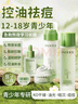 BEAUTY NOTES積雪草水乳青少年護(hù)膚品套裝禮盒12-18歲補(bǔ)水控油舒緩毛孔男女孩 曬單實拍圖
