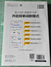星火英語四級詞匯書單詞書亂序版英語四六級詞匯備考2025年12月cet4大學(xué)英語四級備考資料考試詞匯英語四級單詞書真題試卷星火式巧記速記詞根聯(lián)想記憶法 四級詞匯巧記速記【贈視頻課程+小程序背詞】 曬單實拍圖