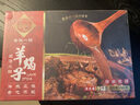 老誠一鍋羊蝎子火鍋微麻微辣2.4斤北京火鍋燉肉熟食燉菜火鍋夜宵方便菜肴 曬單實(shí)拍圖
