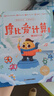 學(xué)而思新版摩比愛數(shù)學(xué)探索篇 經(jīng)典升級版 全10冊 學(xué)齡前兒童的數(shù)學(xué)思維培養(yǎng)教材 幼小銜接數(shù)學(xué)啟蒙 幼兒園中班適用 摩比16年經(jīng)典沉淀 曬單實拍圖