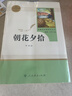 七年級上冊名著(zhù)（人教版）：朝花夕拾 西游記（上冊、下冊） 人民教育出版社人教版名著(zhù)閱讀課程化叢書(shū) 初中初一語(yǔ)文教科書(shū)配套書(shū)目 曬單實(shí)拍圖