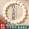 紅良緣白玉菩提根手串單圈真品盤(pán)玩佛珠念珠文玩手串男女手鏈禮物10mm 曬單實(shí)拍圖