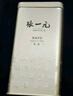 張一元茉莉花茶葉毛尖濃香型春新茶老北京送禮品伴手茶禮特種300g禮盒裝 曬單實拍圖