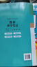 【時光學(xué)】25秋教材伴學(xué)筆記高一數(shù)學(xué)A版必修一上冊人教版 高中一教材同步教材筆記課堂筆記隨堂筆記課本教材全解同步課堂預(yù)復(fù)習(xí) 曬單實拍圖