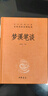 夢溪筆談 三全本精裝無刪減中華書局中華經(jīng)典名著全本全注全譯 曬單實(shí)拍圖