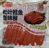 美加佳松葉鱈魚(yú)蟹味柳200g低脂肪手撕蟹味棒減脂高蛋白拌沙拉鱈魚(yú)蟹肉棒 曬單實(shí)拍圖