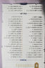 漫畫(huà)中華文化1000問(wèn)正版圖書(shū) 中國文學(xué)常識一千問(wèn)課本里的知識百科全書(shū) 歷史常識中國傳統文化精華兒童文學(xué)國學(xué)常識書(shū)青少年初中小學(xué)生課外閱讀讀物必讀古典文學(xué)書(shū)籍知識大全手冊 童書(shū)科普百科書(shū)單 曬單實(shí)拍圖