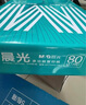 晨光（M&G）綠晨光 A470g多功能雙面打印紙A4 復(fù)印紙  500張/包 5包/箱 整箱2500張 APY61AF9 曬單實拍圖