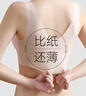 古今（GUJIN）無(wú)尺碼內衣女夏季大胸顯小聚攏超薄冰絲美背心文胸無(wú)痕運動(dòng)胸罩 曬單實(shí)拍圖