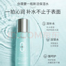溫碧泉爽膚水八杯水新活保濕水130ml*2 護(hù)膚化妝品補水 男女適用 學(xué)生 曬單實拍圖
