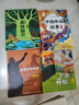 萬(wàn)物復書(shū)25暑三升四年級組合 中國神話(huà)故事精選美繪版余祖政著(zhù) 希臘神話(huà)故事優(yōu)選彩插版 下次開(kāi)船港優(yōu)選彩插版 森林報夏優(yōu)選彩插版 班班共讀老師推薦童書(shū) 四年級正版贈導讀單 四年級4本組合+導讀單 曬單實(shí)拍圖