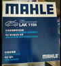 馬勒（MAHLE）濾芯套裝空氣濾+空調(diào)濾(適用于昂克賽拉1.5L(14-19年)) 曬單實(shí)拍圖