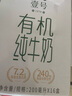供港壹號新鮮日期 有機純牛奶200ml*16盒 兒童營養(yǎng)有機牛奶 禮盒裝 曬單實拍圖